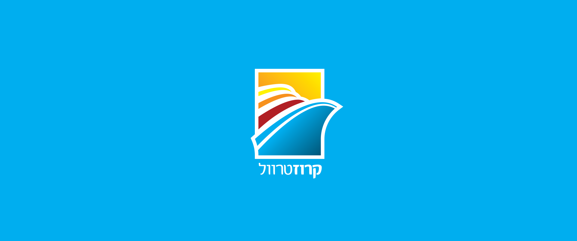 עיצוב לוגו - השתלבות על רקעים צבעוניות