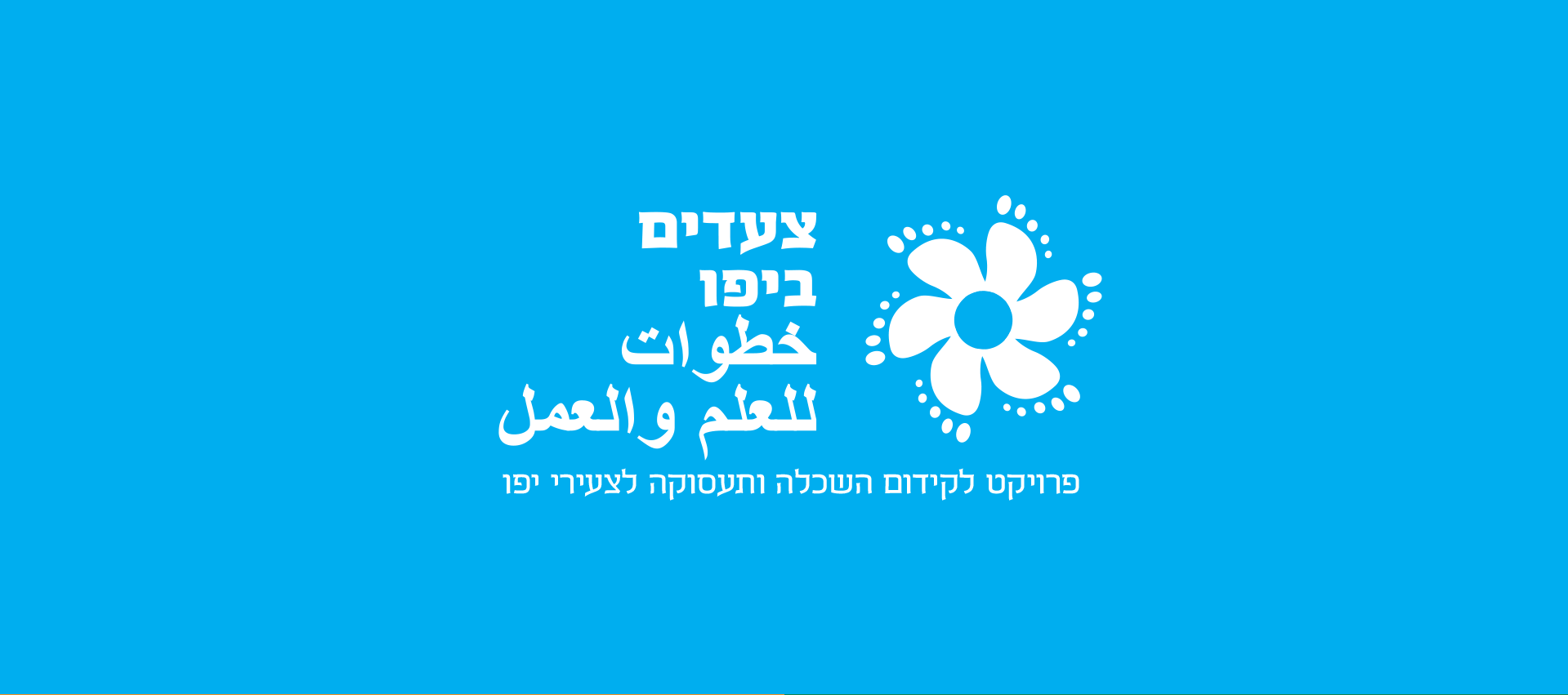 עיצוב לוגו - צבעוניות מותאמת