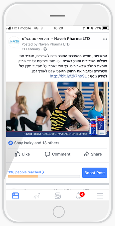 ניהול מדיה חברתית - Facebook