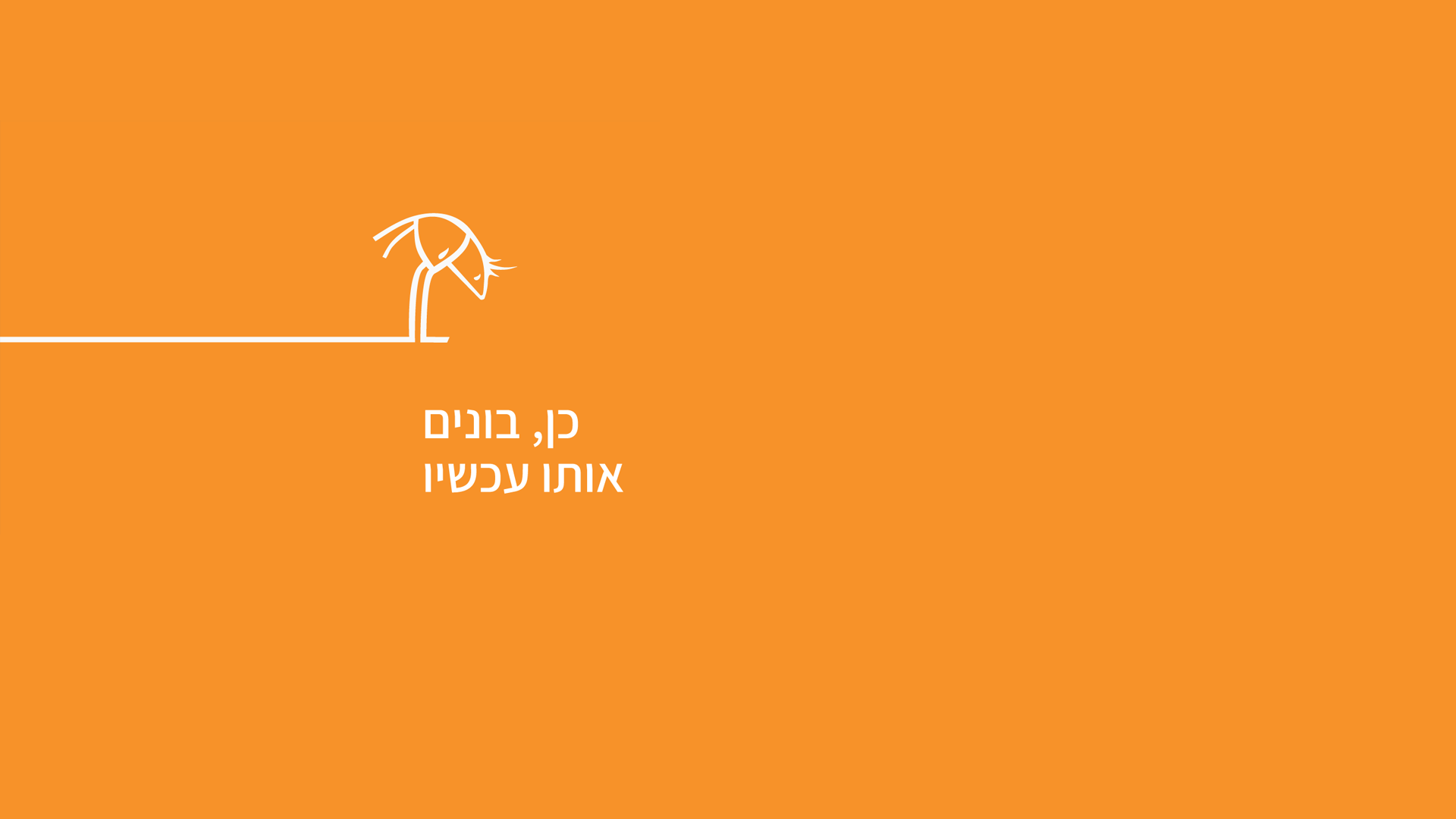 עמוד בבניה